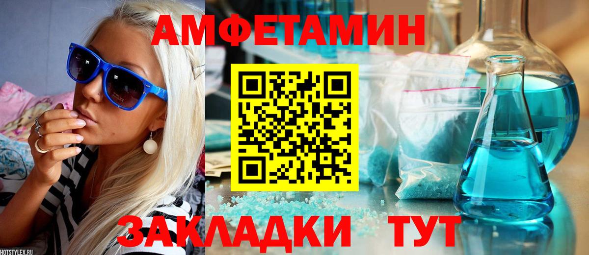 АМФЕТАМИН  Амфетамин 98%  Вход с VPN  shop какой сайт  Богданович 