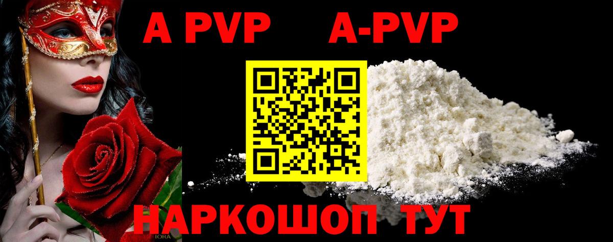 купить наркотики сайты  APVP Соль  Вход с VPN  Богданович  Альфа ПВП СК КРИС 