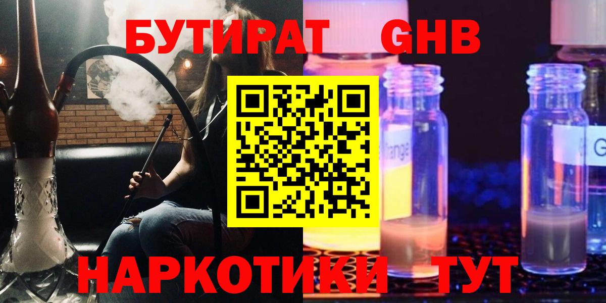 Бутират буратино Богданович