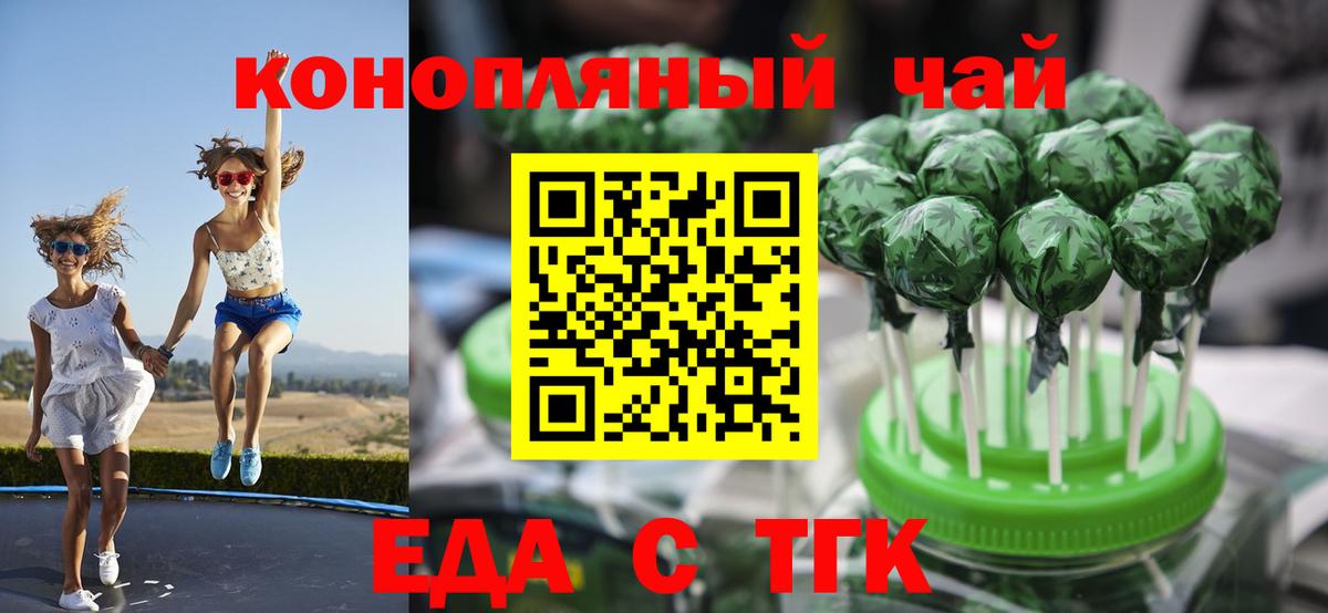 Печенье с ТГК конопля Богданович