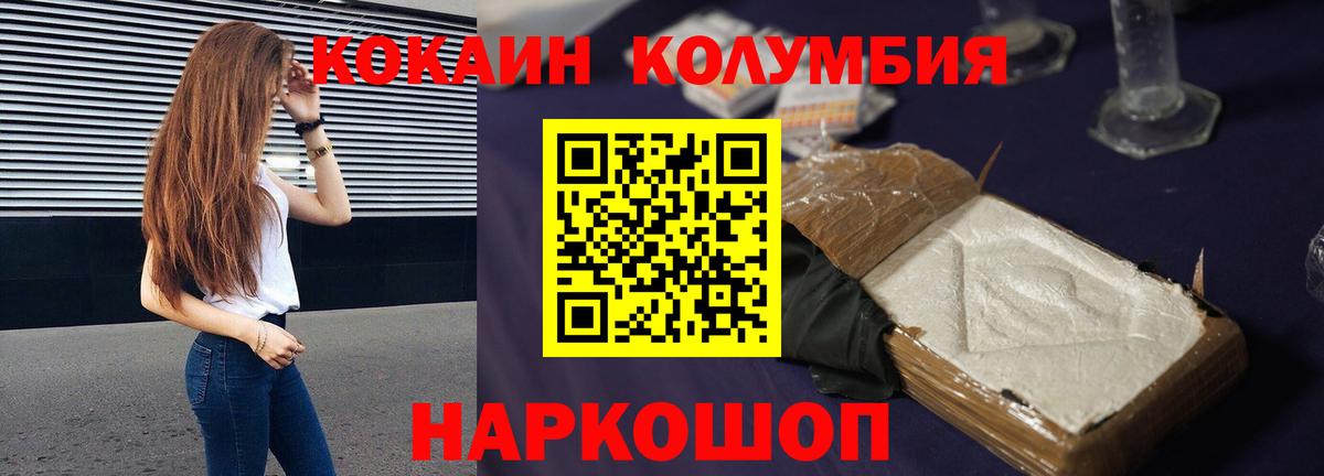 Кокаин 99%  Вход с VPN  Богданович  COCAIN Fish Scale 