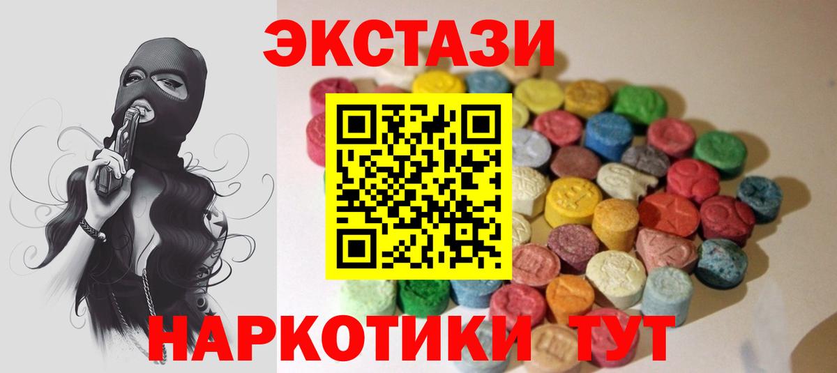 Ecstasy ешки Богданович