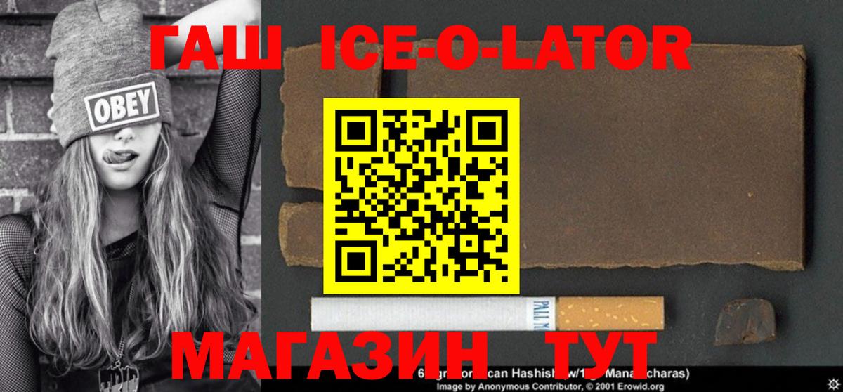 ГАШИШ индика сатива  ГАШИШ ice o lator  Богданович  Вход с VPN 