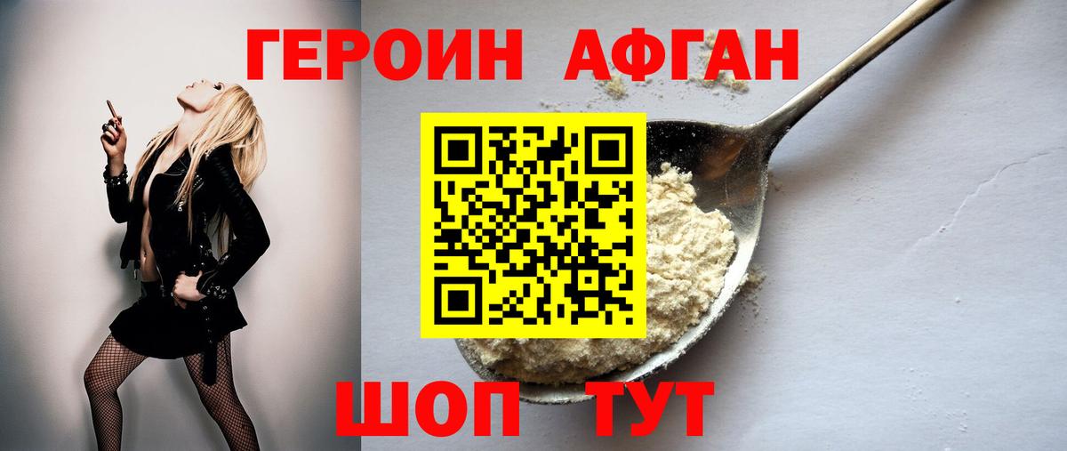 Богданович  Героин герыч  Вход с VPN 