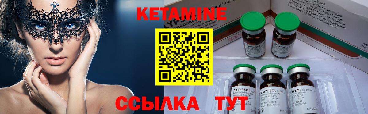 Кетамин ketamine  Вход с VPN  OMG ONION  Богданович 