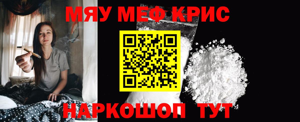 Меф  МЕФ  Богданович  МЕФ мяу мяу  МЯУ-МЯУ мяу мяу  Вход с VPN 
