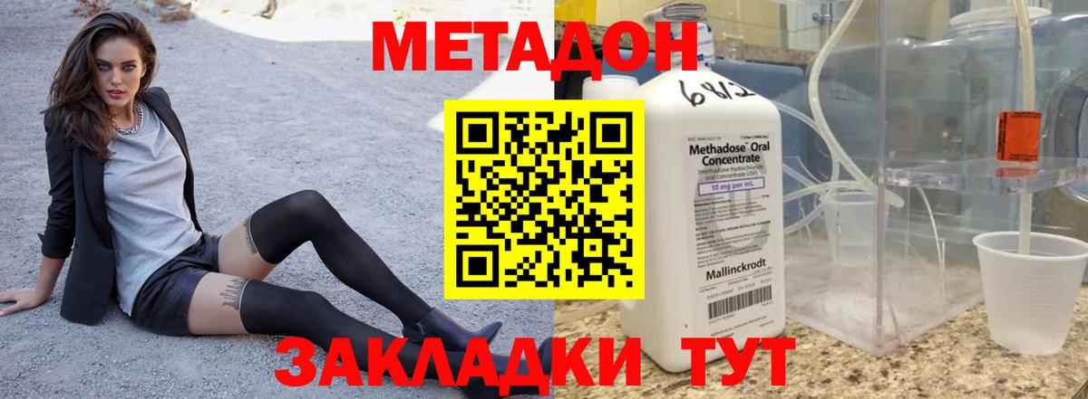 МЕТАДОН VHQ  Вход с VPN  Богданович 