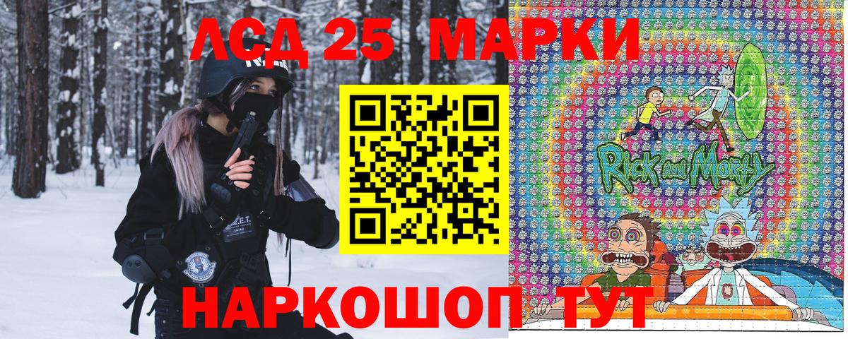 Марки 25I-NBOMe 1,5мг Богданович