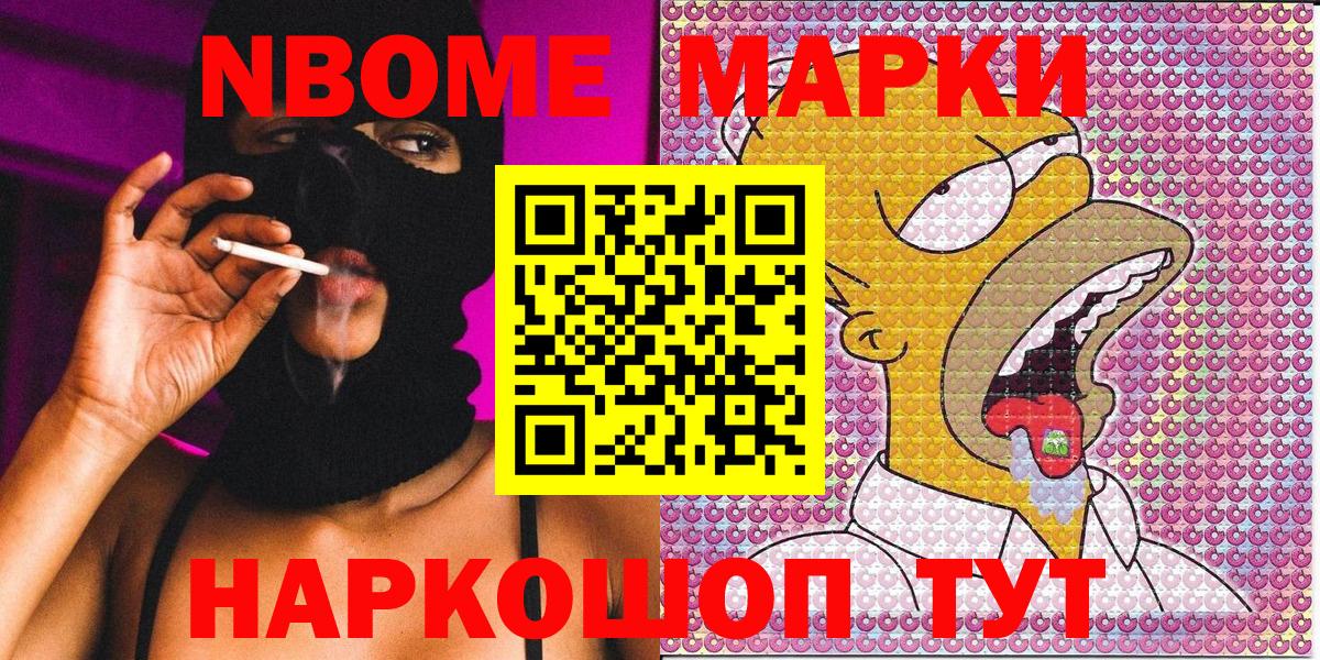 Богданович  Марки N-bome 1,8мг  Вход с VPN 
