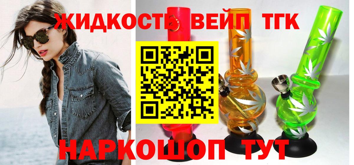 Богданович  наркошоп  Вход с VPN  Дистиллят ТГК жижа  Дистиллят ТГК концентрат 