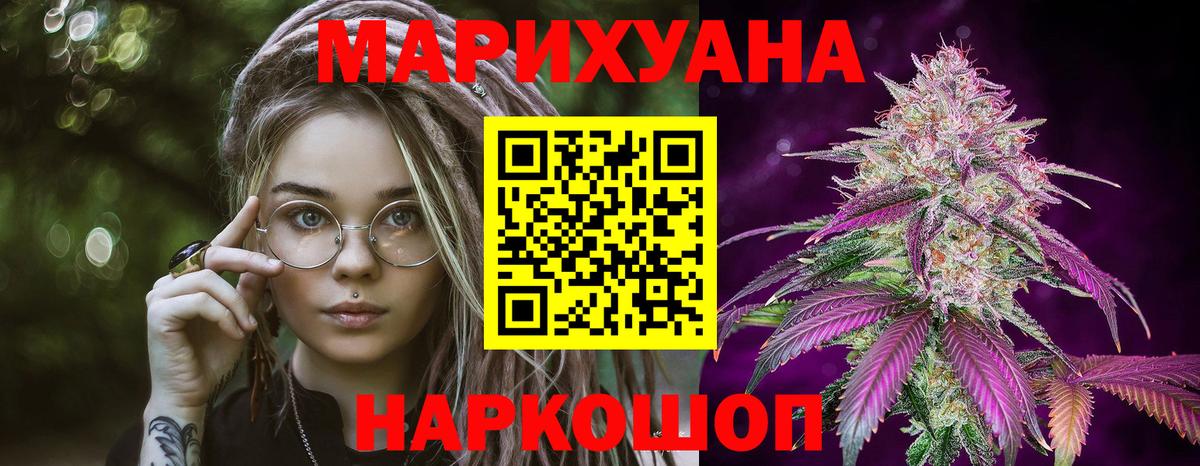 Марихуана конопля  Вход с VPN  МАРИХУАНА Ganja  Шишки марихуана LSD WEED  Богданович  Конопля индика 